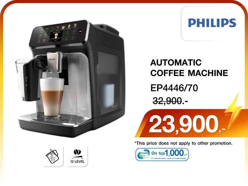 เครื่องชงกาแฟอัตโนมัติ PHILIPS