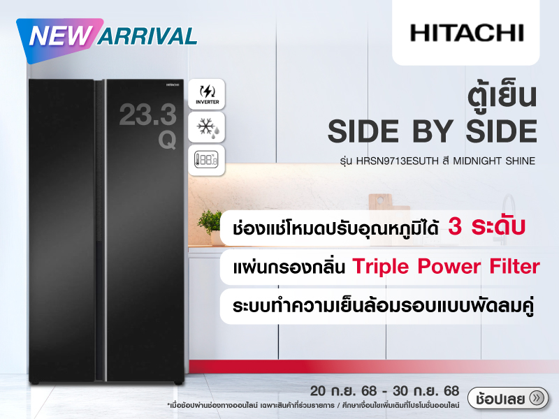 REFRIGERATOR HITACHI