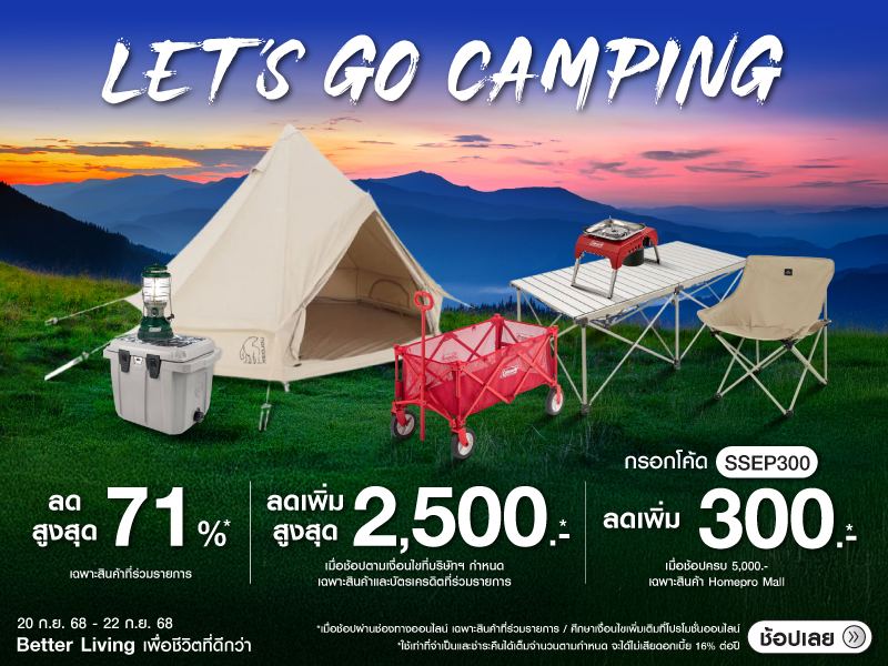 Lets Go Camping