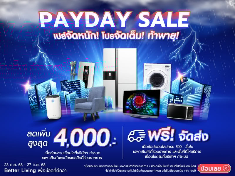 PAYDAY SALE