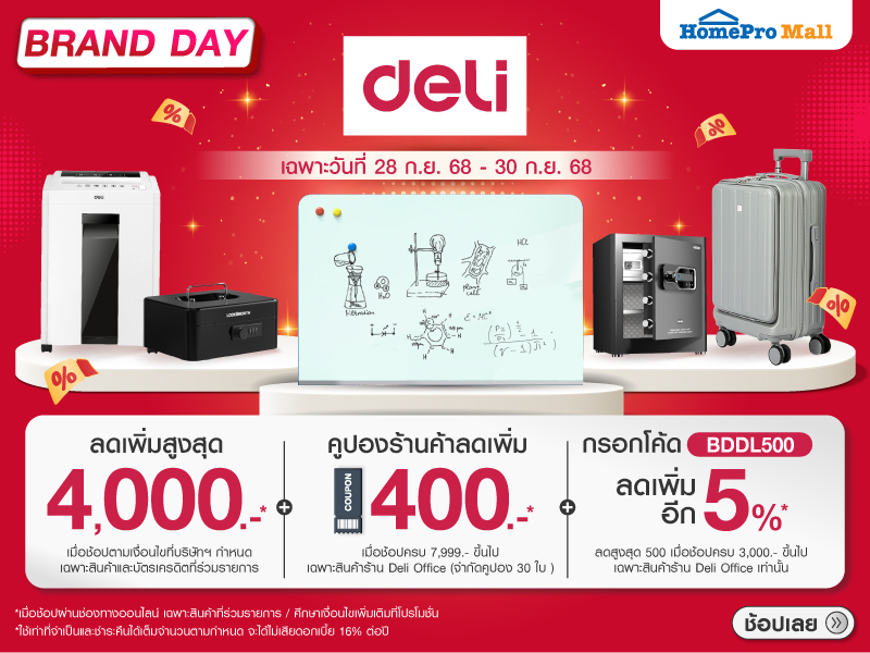 Deli BrandDay