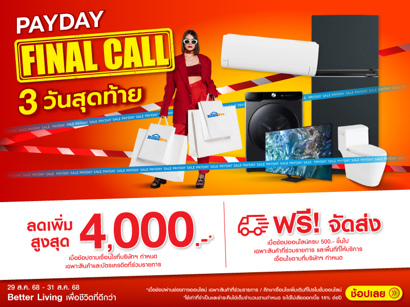 Payday Final Call Payday Final Call