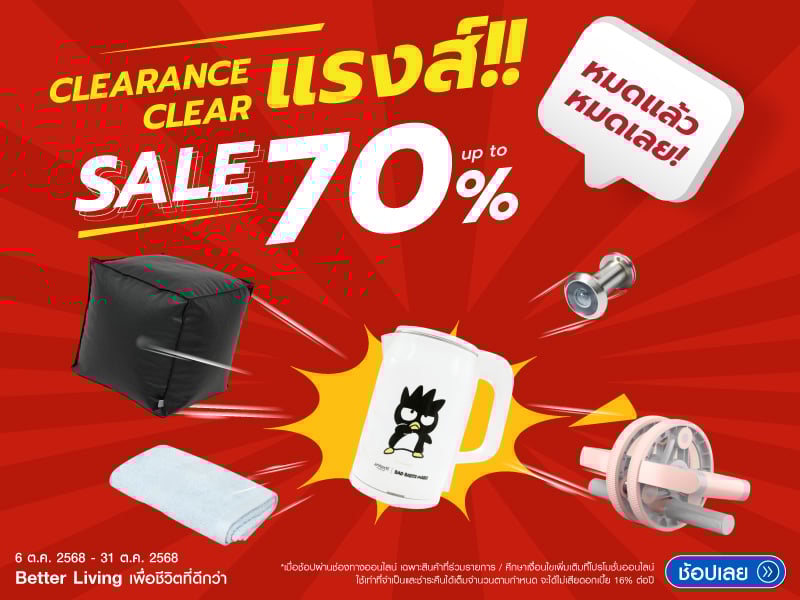 Clearance Oct 25