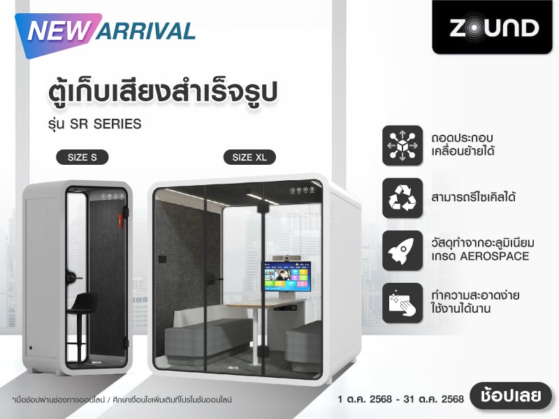 Soundproof Pod ZOUND