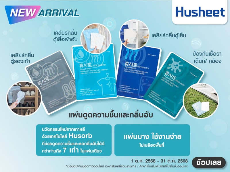 husheet