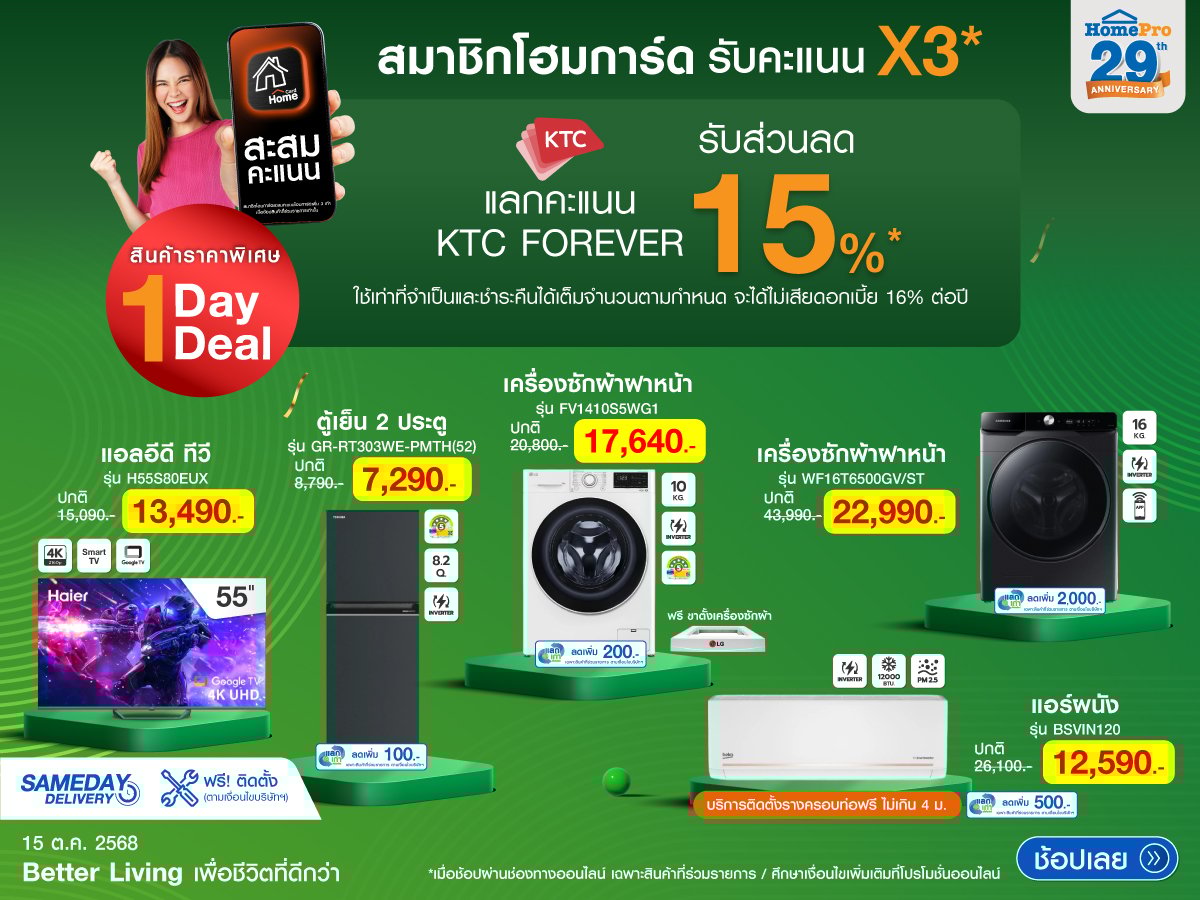 Electric WOW วันพุธ Electric WOW วันพุธ