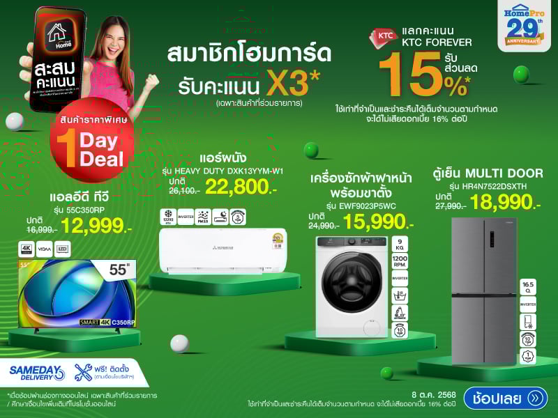 Electric WOW วันพุธ