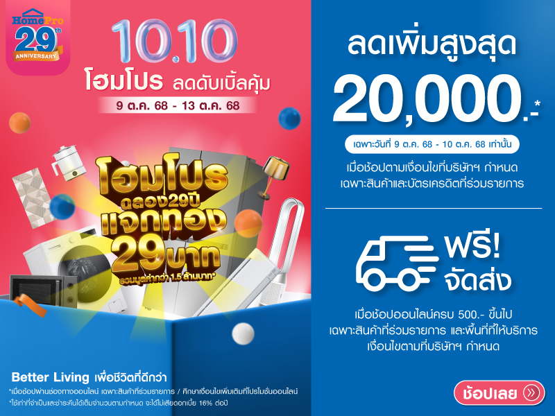10.10 Double day