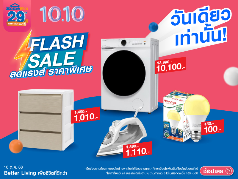flashsale 10.10 flashsale 10.10