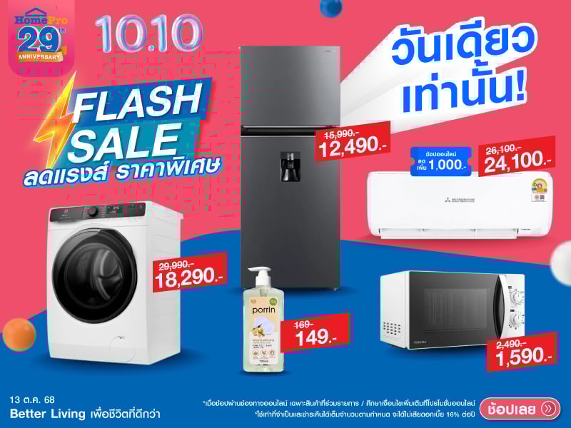 Flash sale One Day