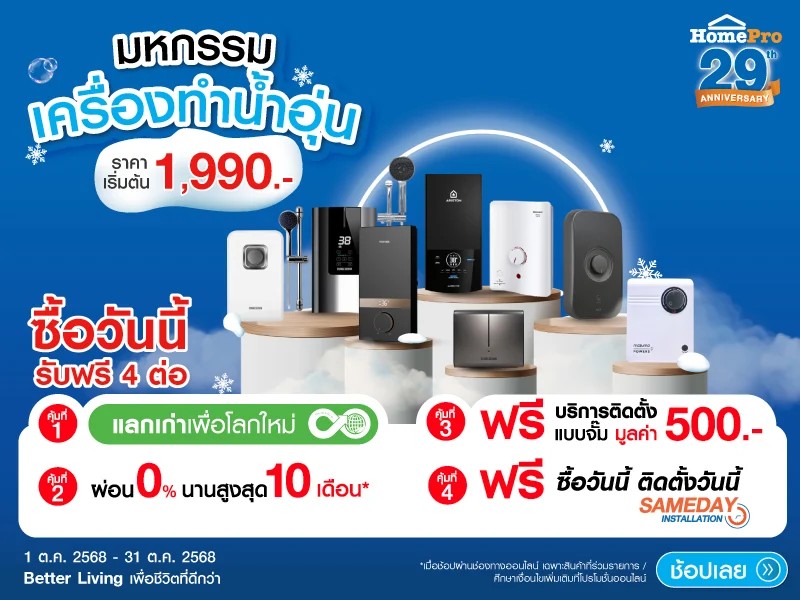 Water Heaters Expo