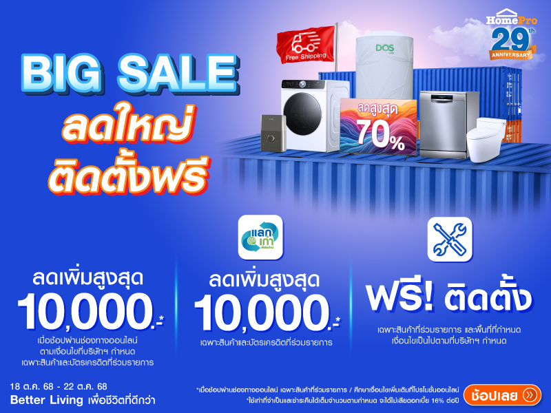 BIG SALE BIG SALE