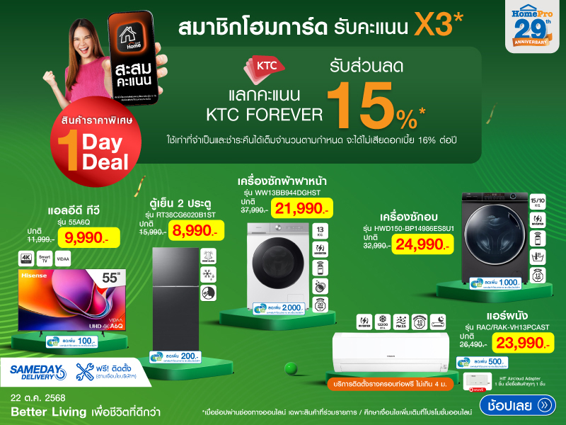 Electric WOW วันพุธ Electric WOW วันพุธ