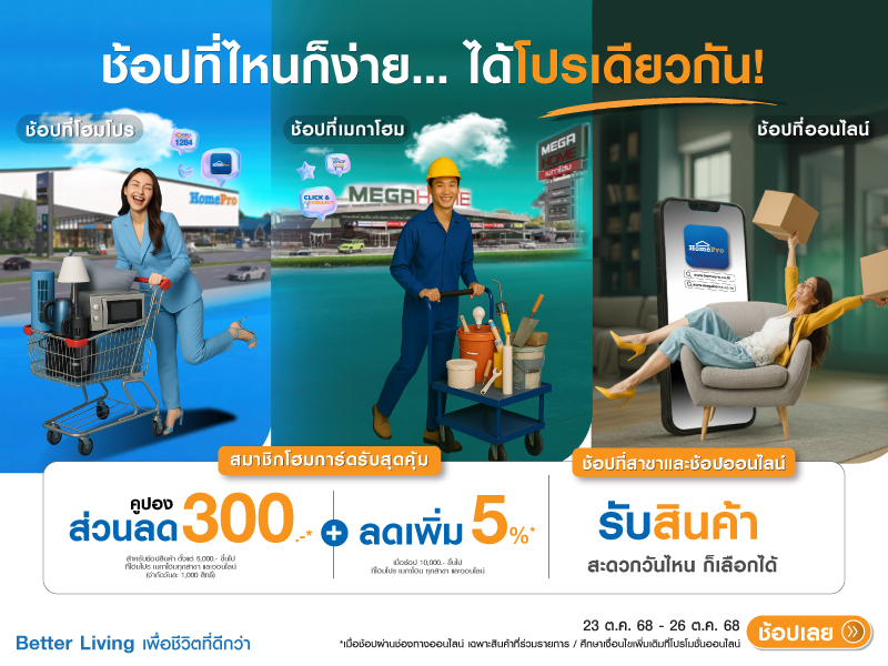 Omni ช้อปเชื่อมต่อ Omni ช้อปเชื่อมต่อ