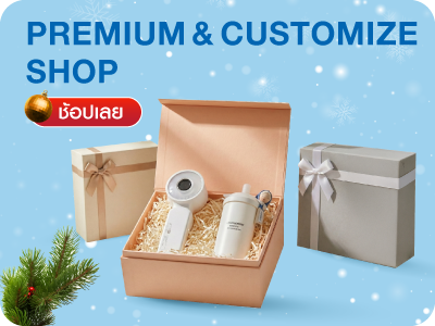 Premium Gift
