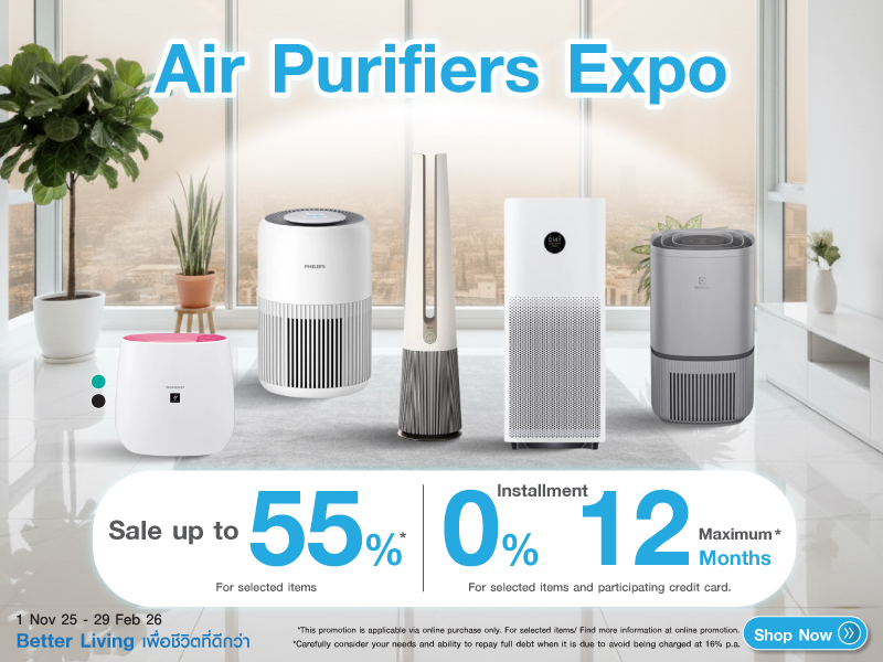 มหกรรมเครื่องฟอกอากาศ