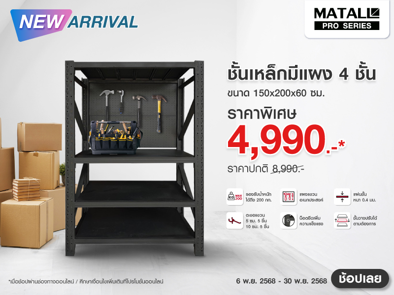 shelving peg board matallpro