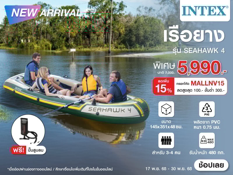 INFLATABLE BOAT 