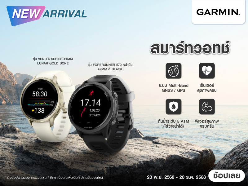 NEW ARRIVAL Garmin SMART WATCH