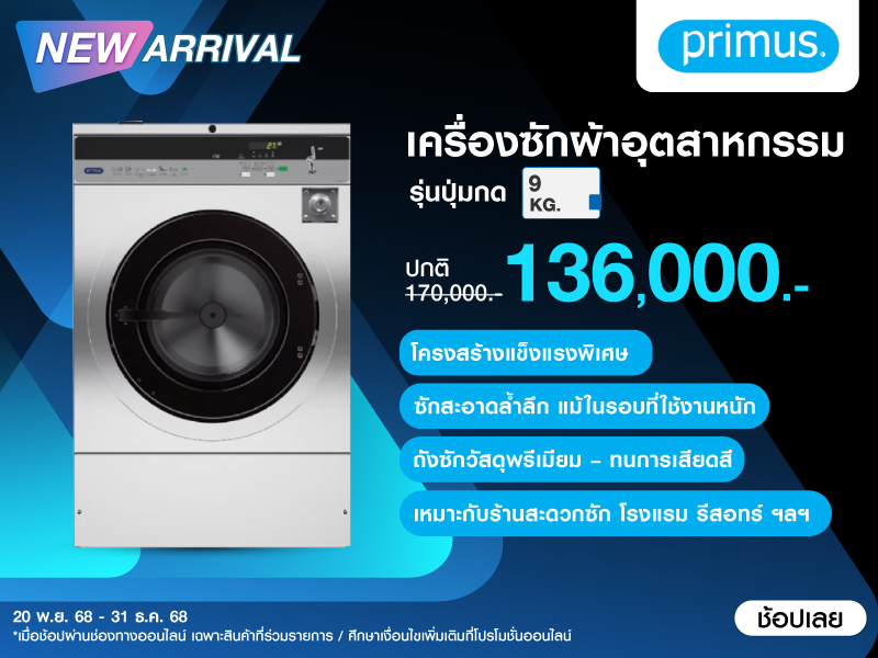 New Arrival Washer 9 KG