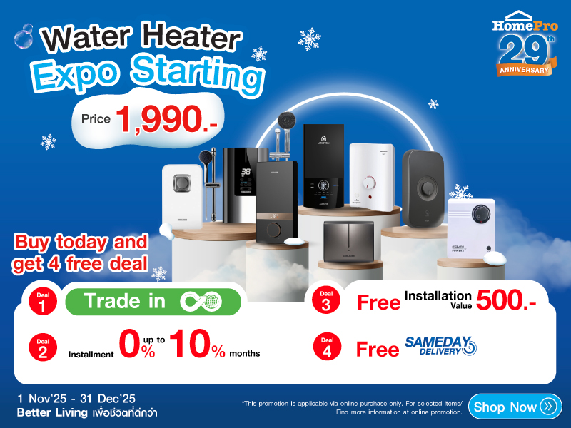 มหกรรมเครื่องทำน้ำอุ่น