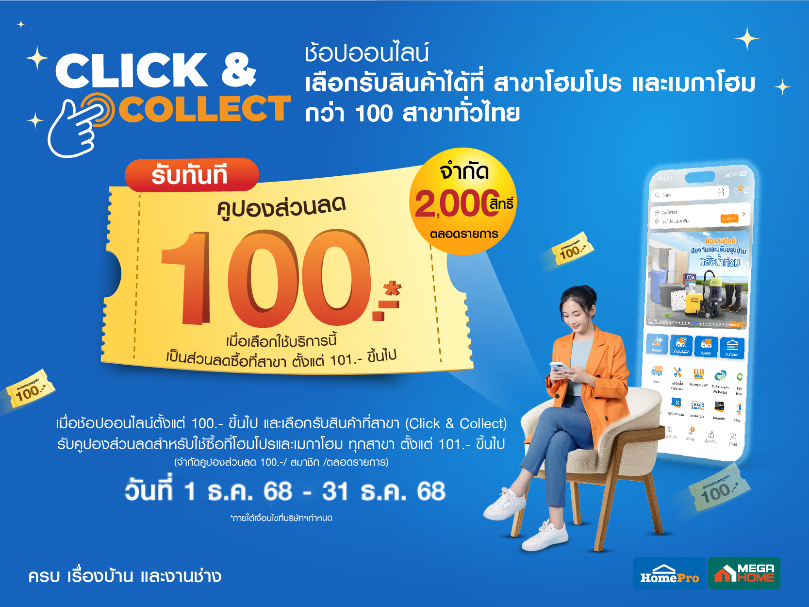 click&collect