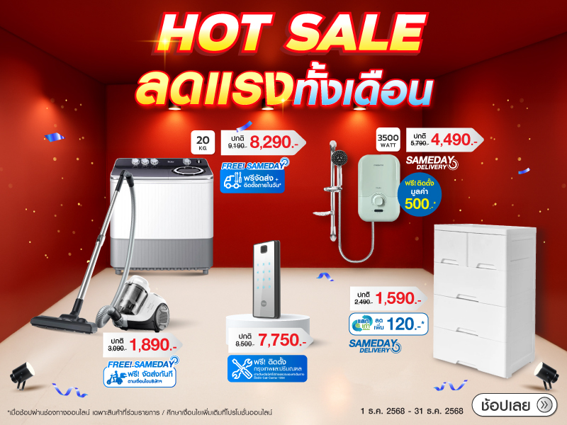 Hotsale Dec