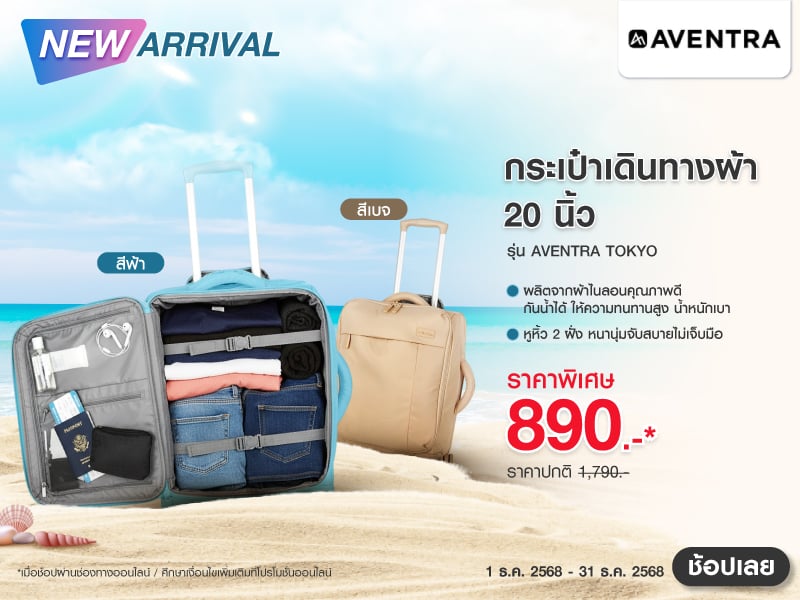 AVENTRA SOFT LUGGAGE
