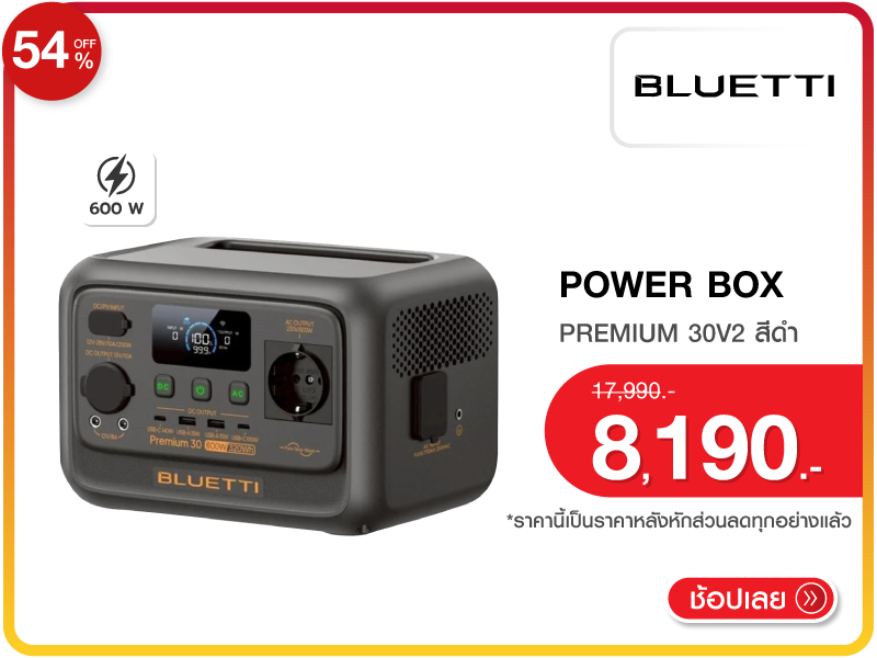 POWER BOX BLUETTI