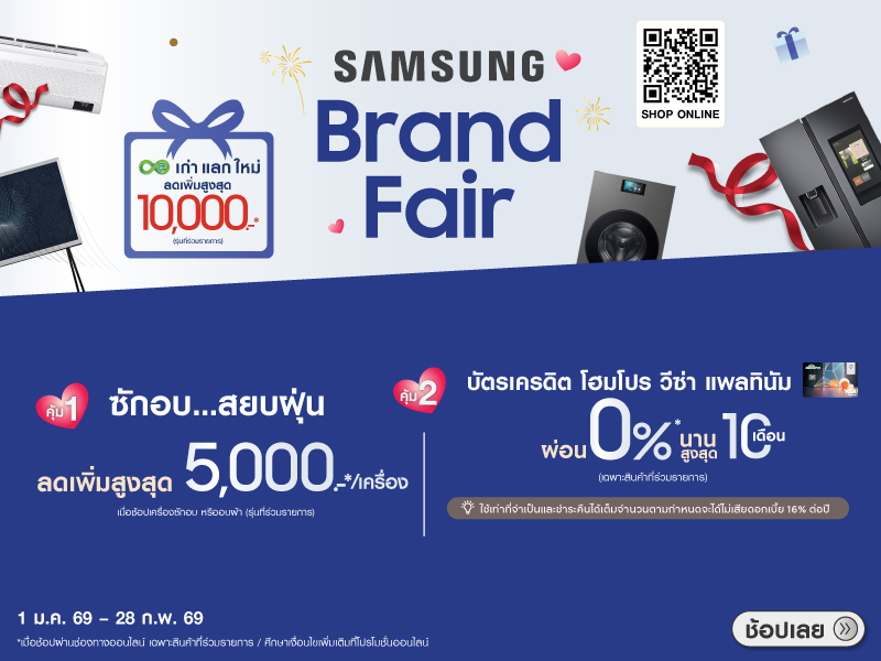 SAMSUNG BRAND FAIR 