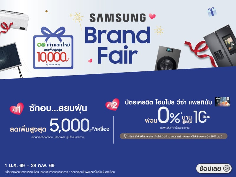 SAMSUNG BRAND FAIR 
