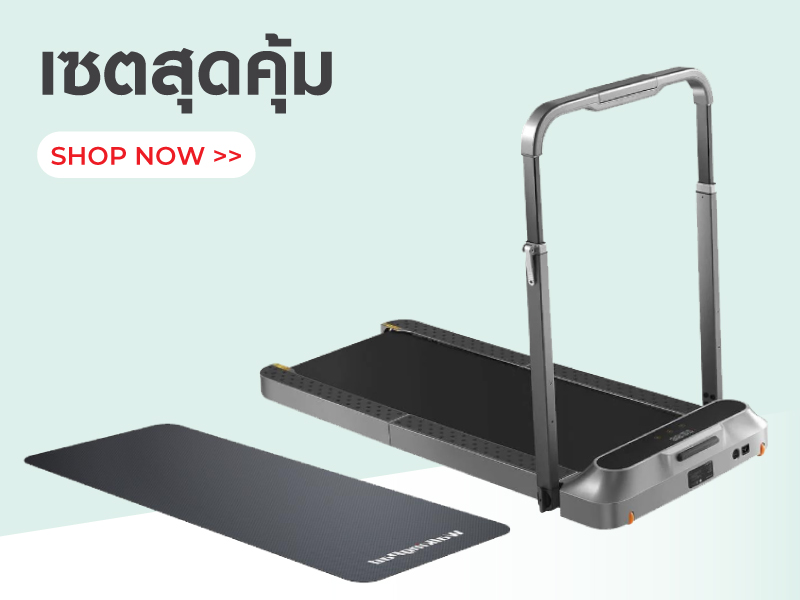 เซตสุดคุ้ม