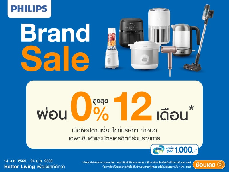 PHILIPS  BRAND SALE