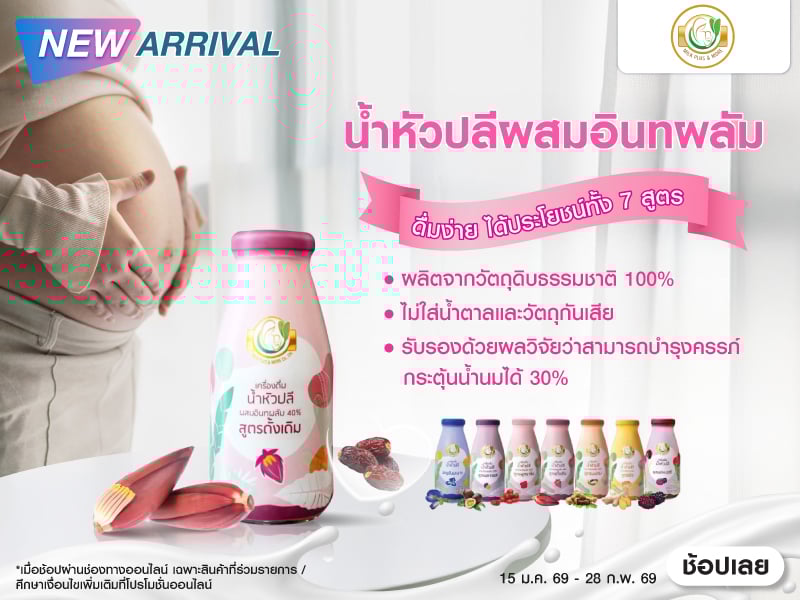 Milkplus