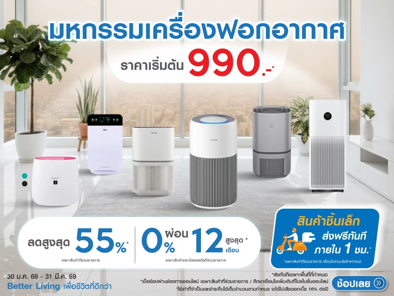 เครื่องฟอกอากาศ