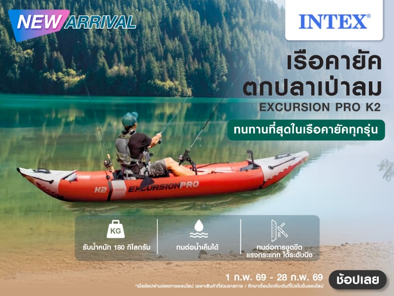 INFLATABLE FISHING KAYAK INTEX EXCURSION PRO K2