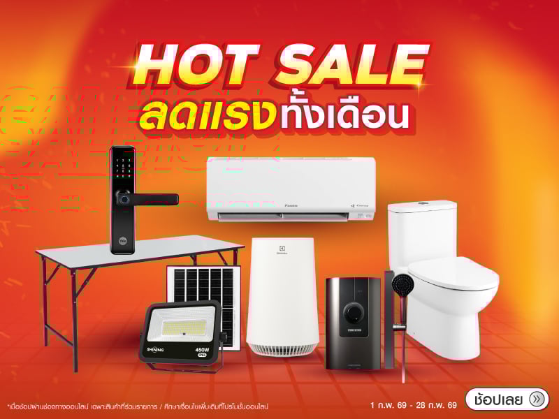 Hotsale