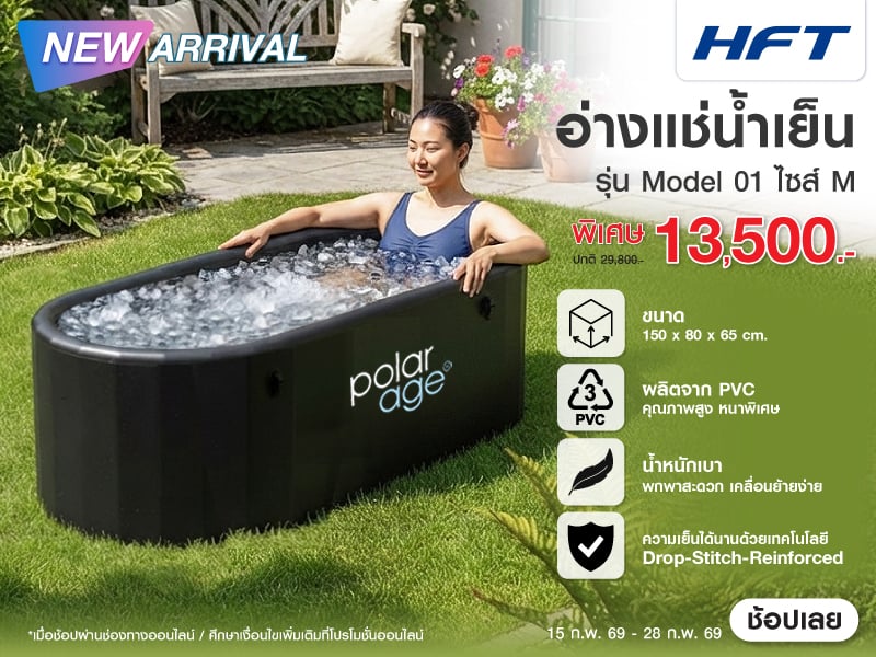 Ice Bath PVC Tub