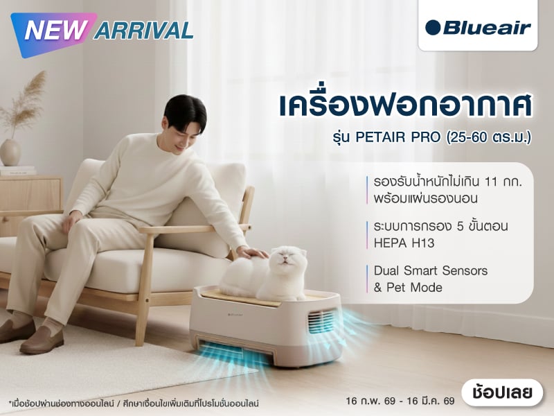 New Arrival Blue air