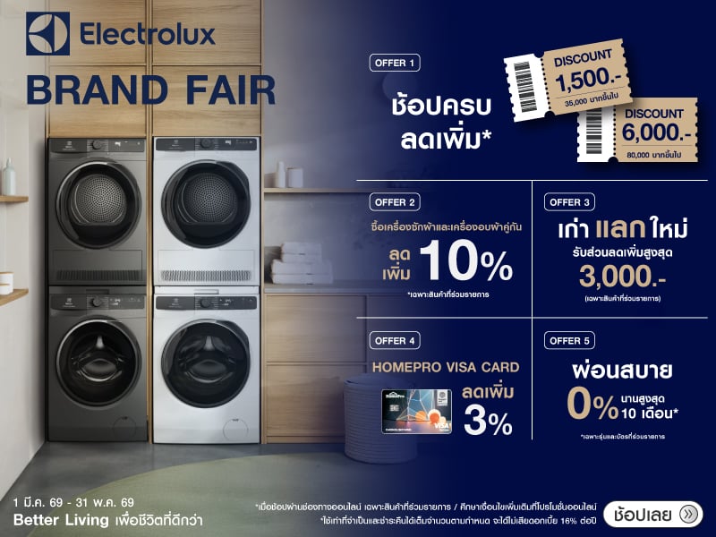 ELECTROLUX Brand Fair