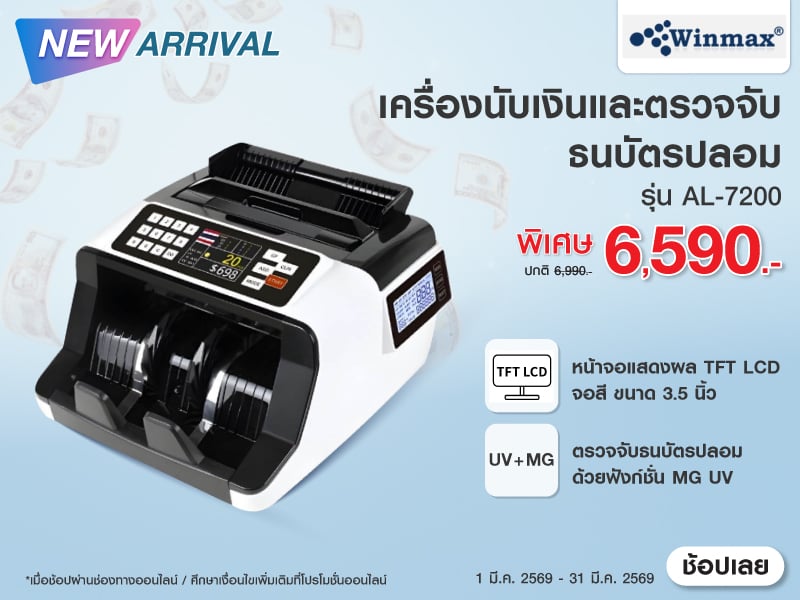 BILL COUNTER WITH UV MG IR DETECTION BANKNOTE COUNTING