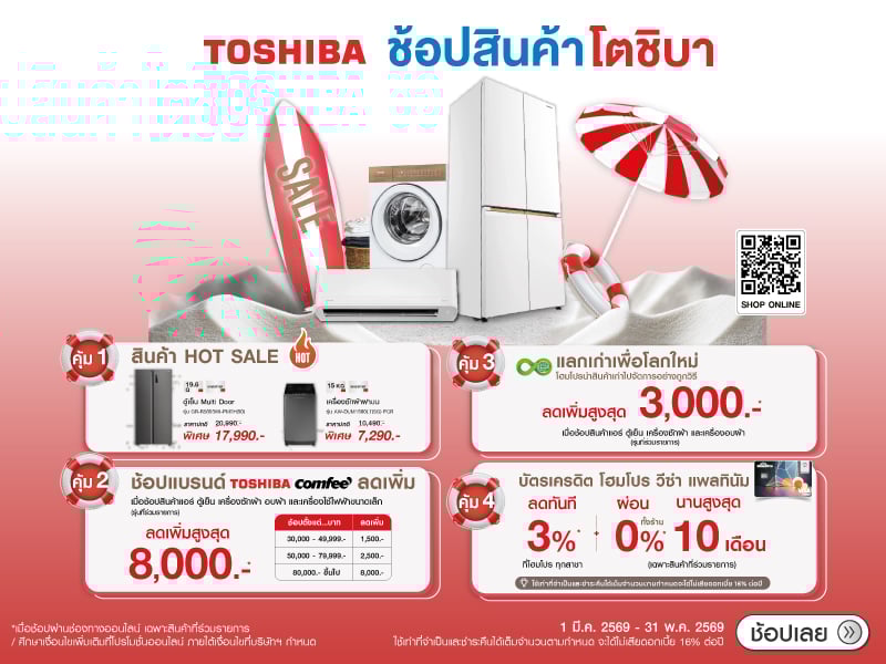 TOSHIBA BRAND FAIR