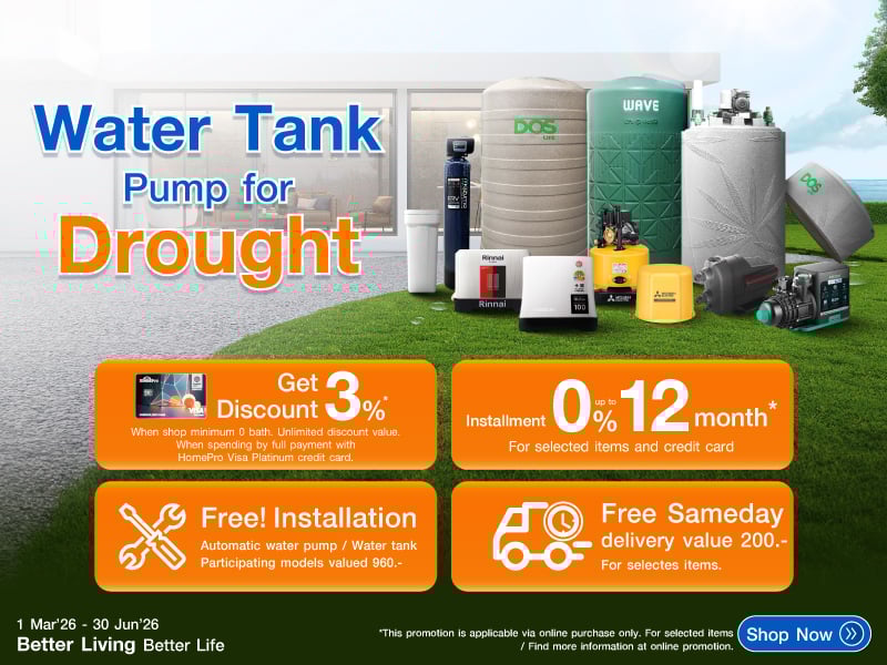 มหกรรมปั๊มแท้งก์ 