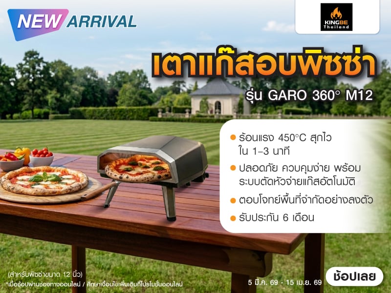 KINGBE Gas Pizza Oven – GARO 360° M12 Model