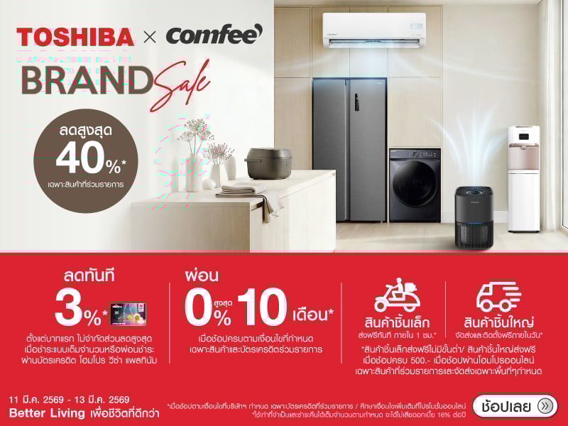 Toshiba Brand Sale
