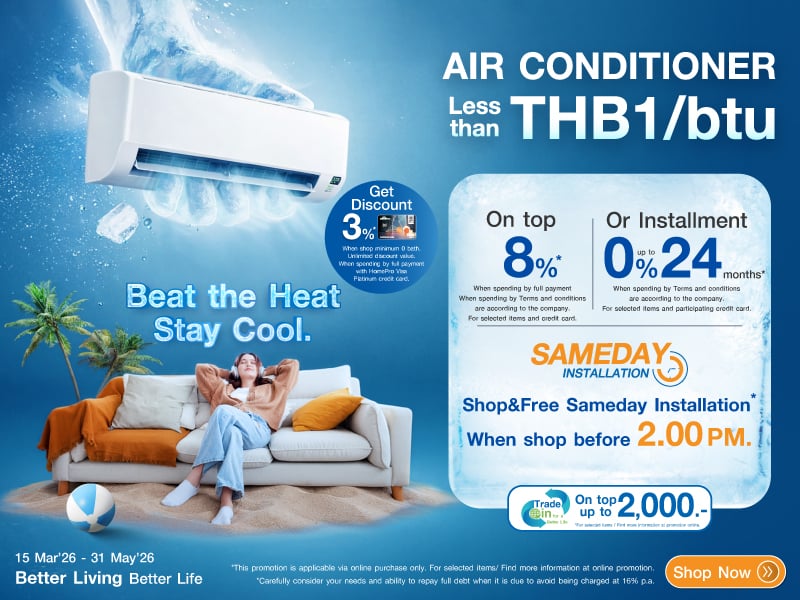 ลดชุ่มฉ่ำ_เย็นถึงใจ