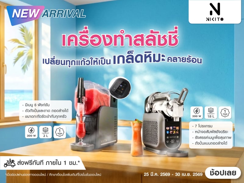 NIKITO SLUSHIE MAKER