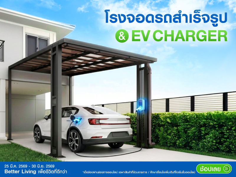 Carport & EV Charger