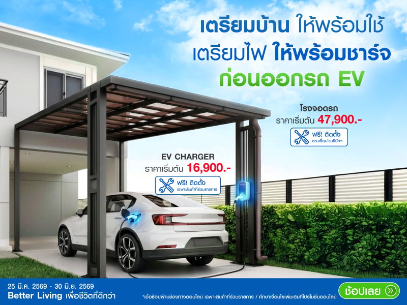Carport & EV Charger