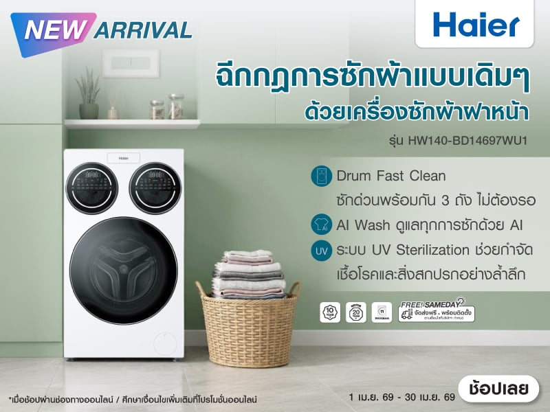 HAIER  WASHER